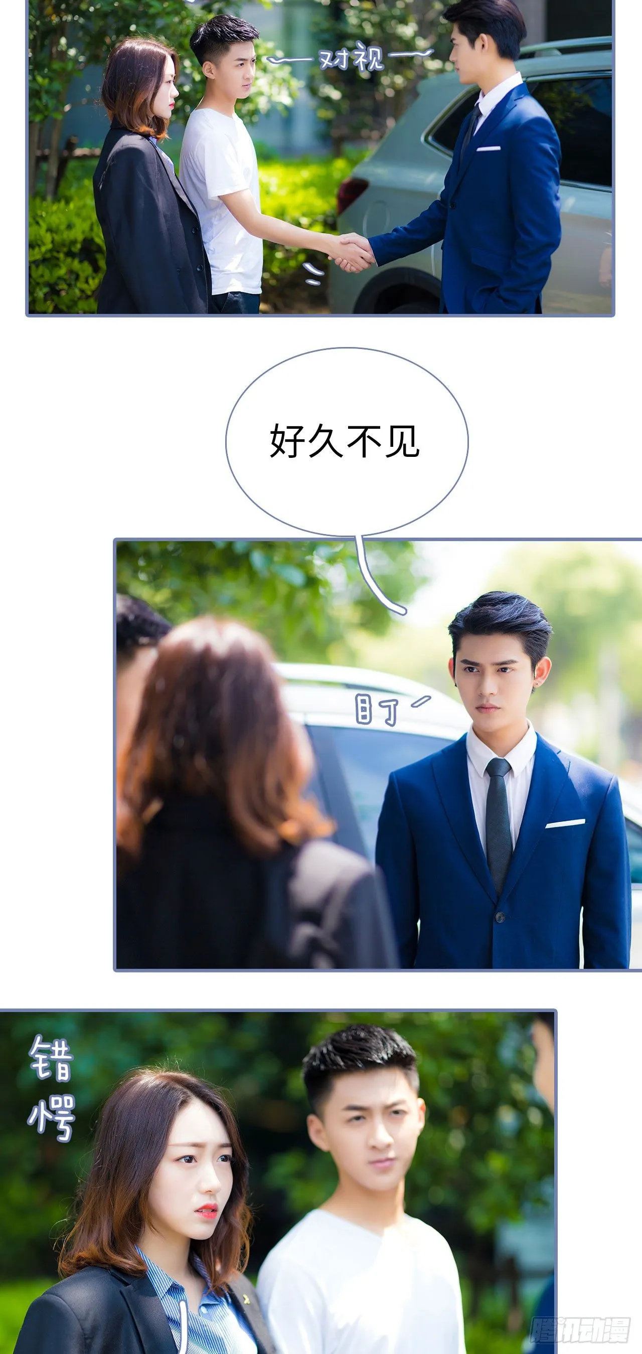 第2话 第4页