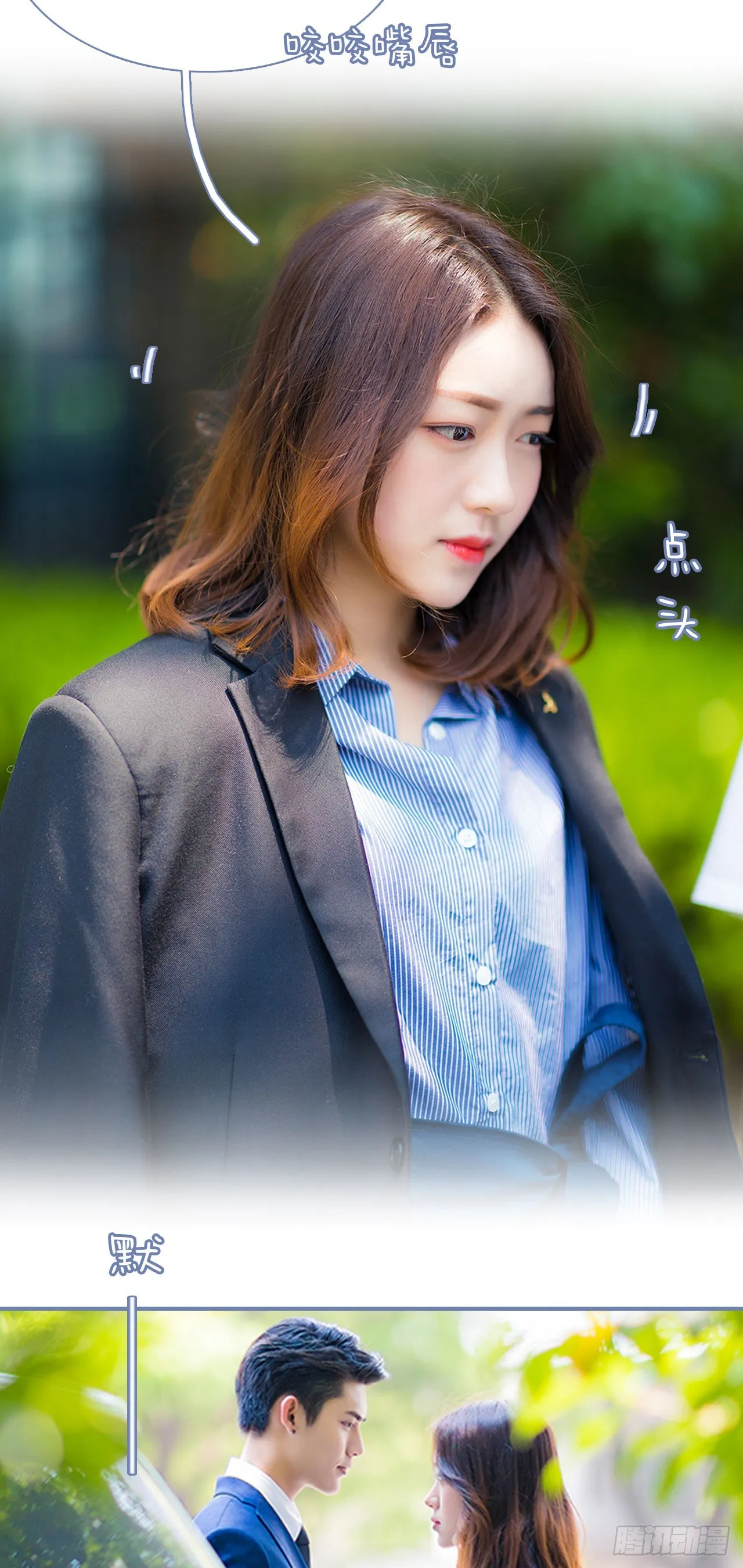 第2话 第6页