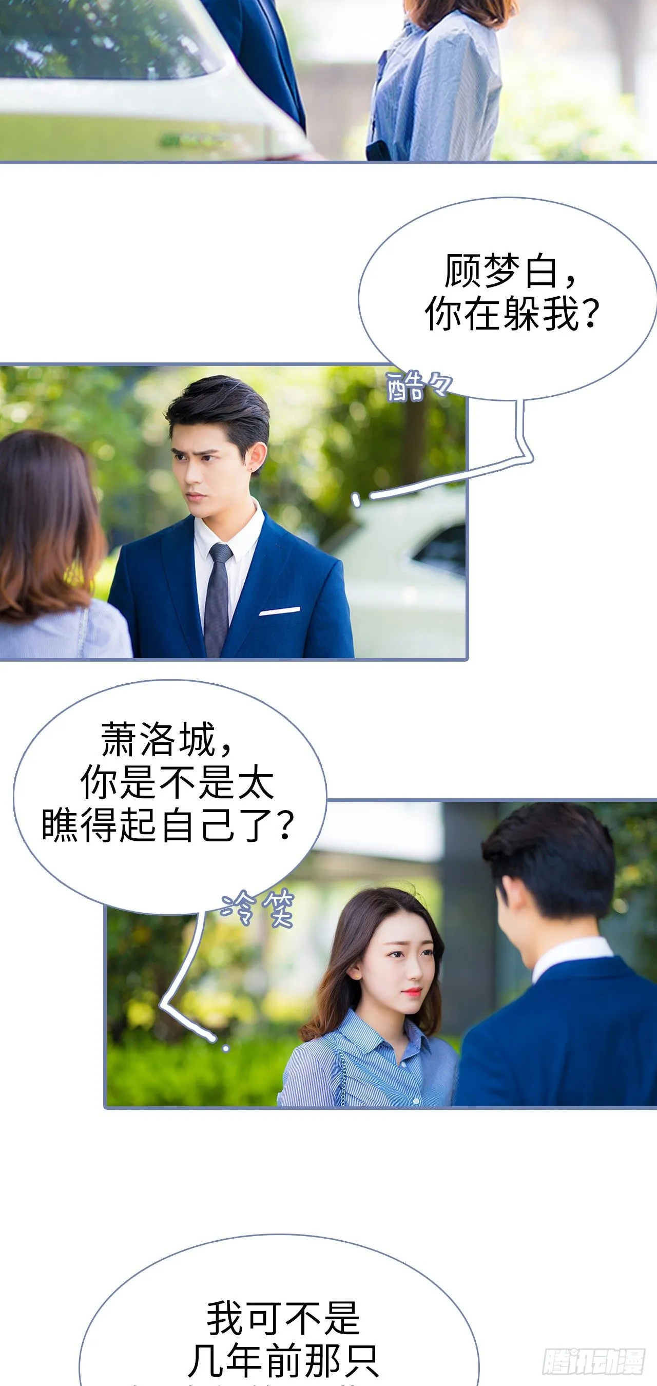第2话 第7页