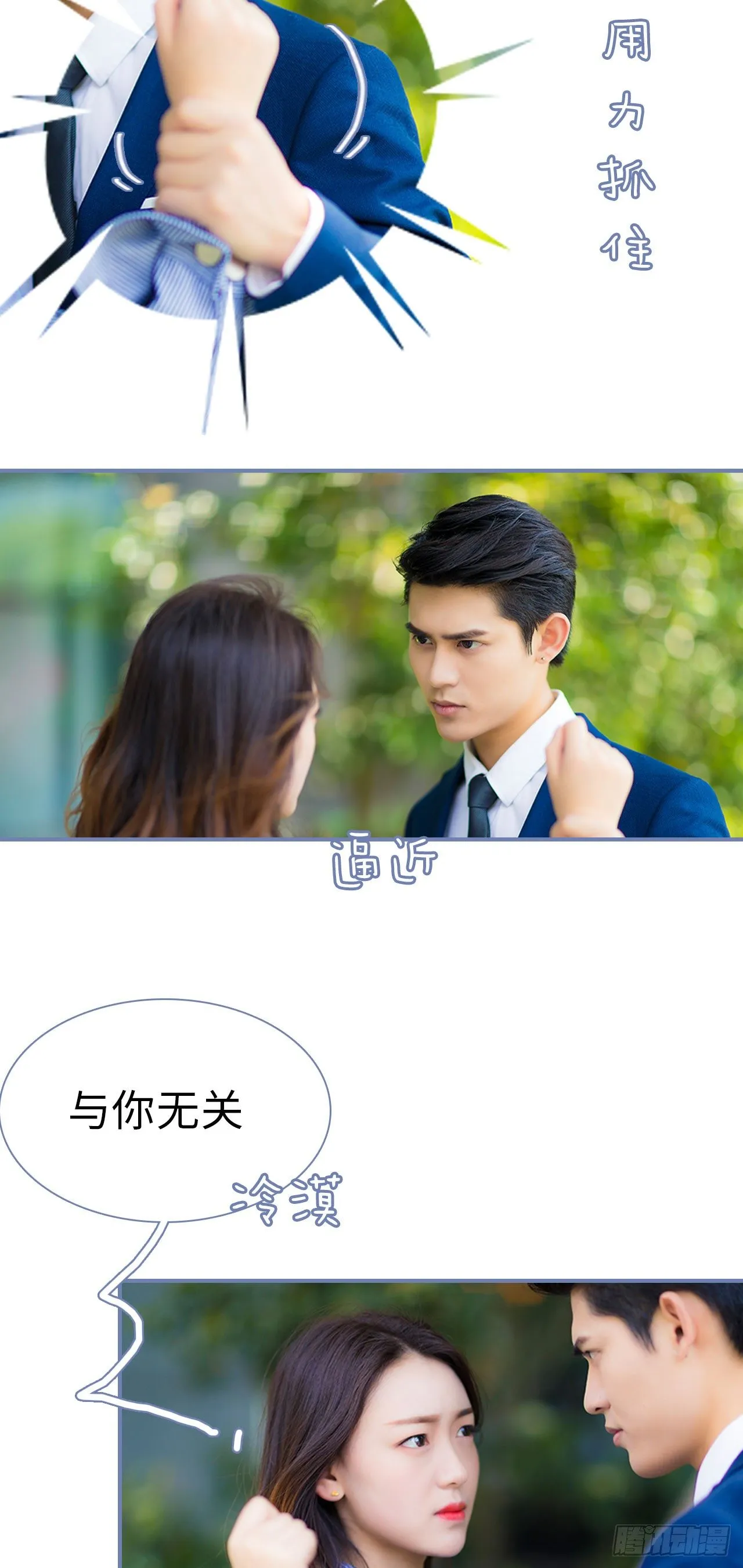 第2话 第9页