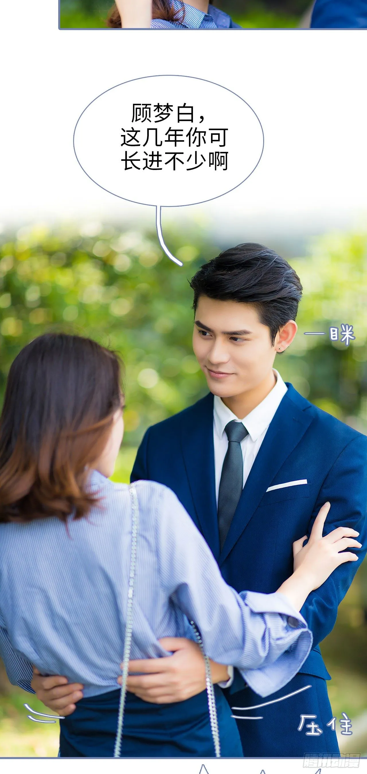 第2话 第10页