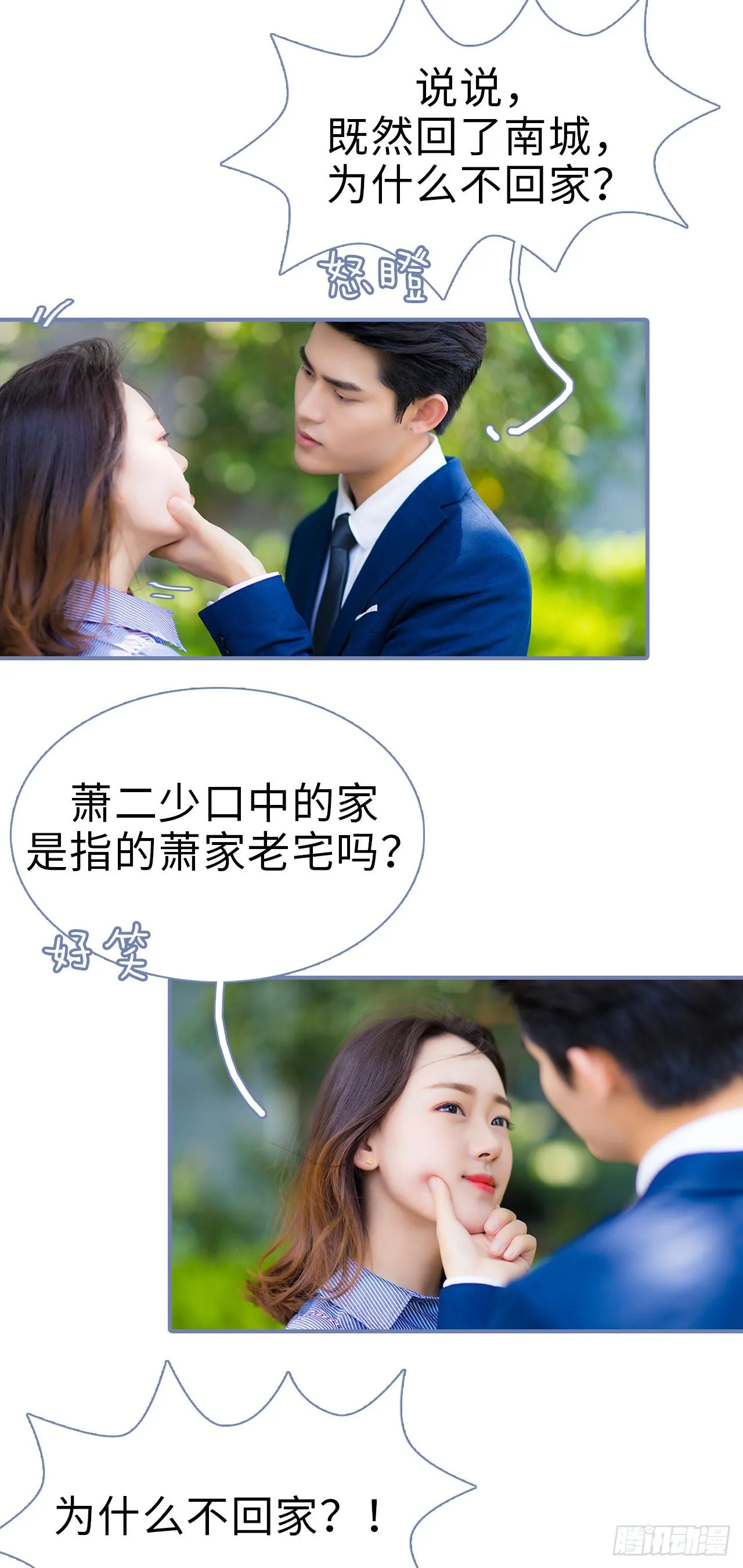 第2话 第11页