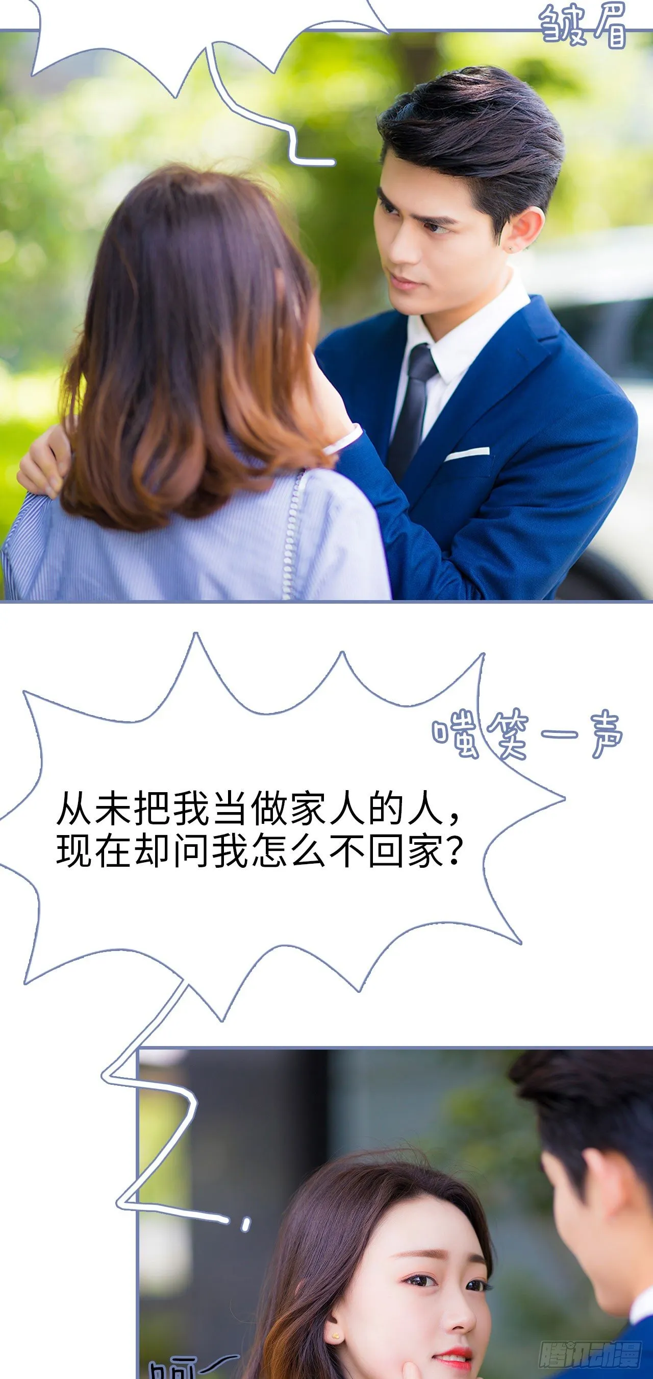 第2话 第12页