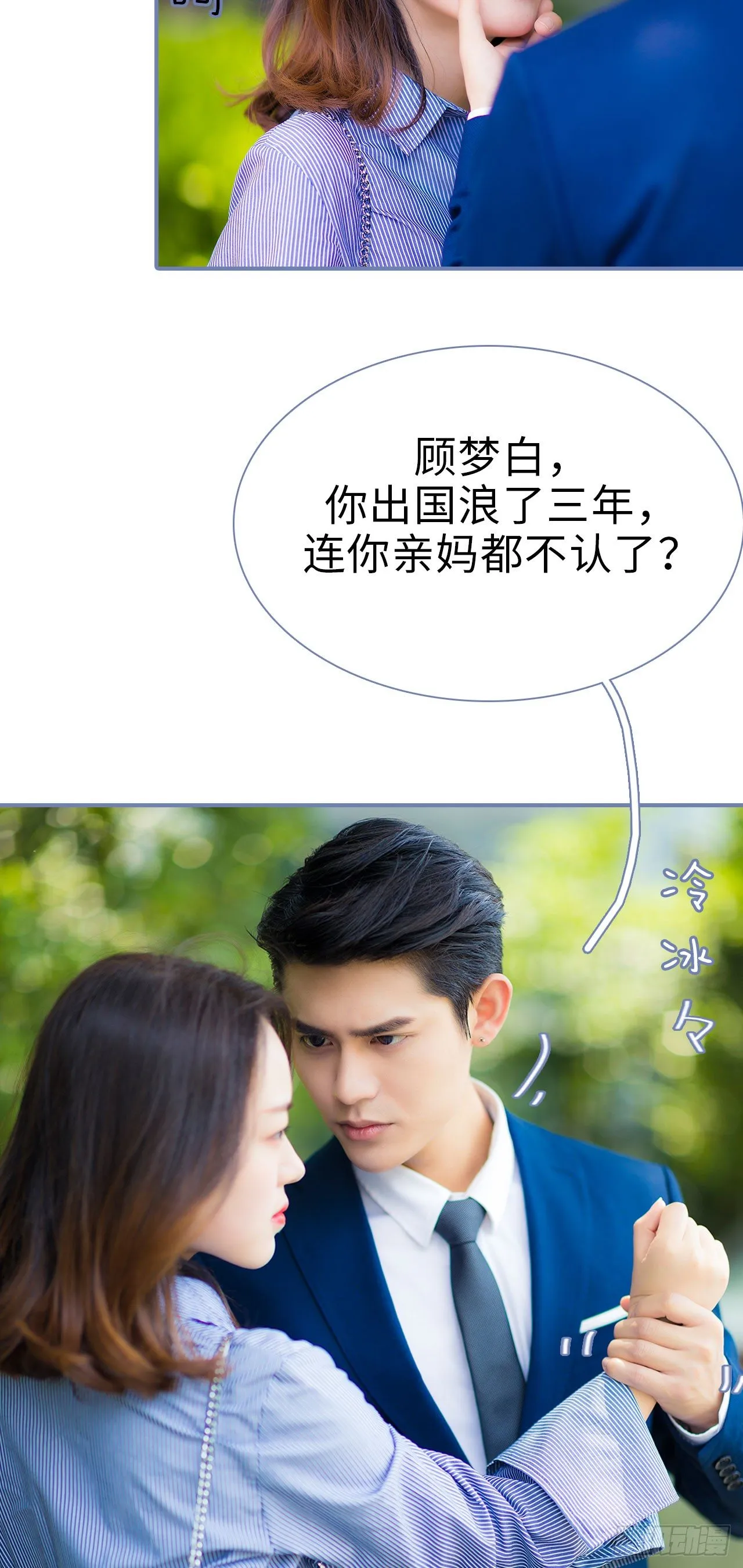 第2话 第13页