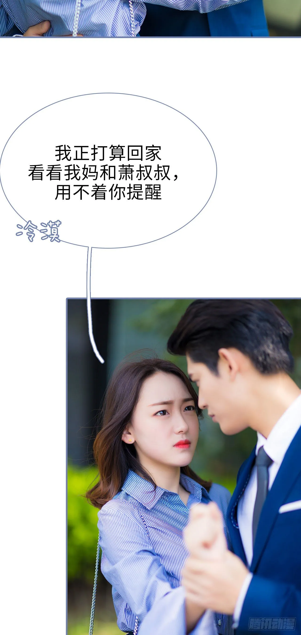 第2话 第14页