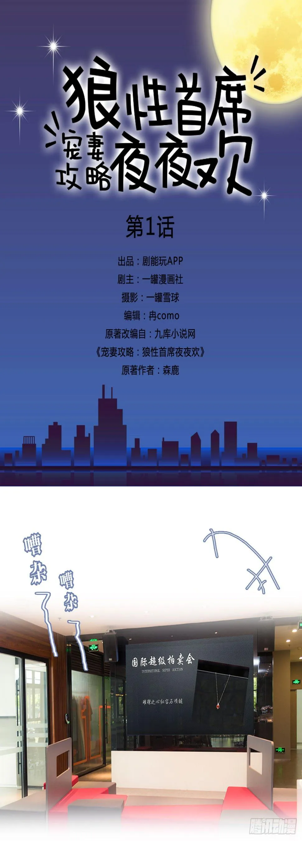 第1话 第1页