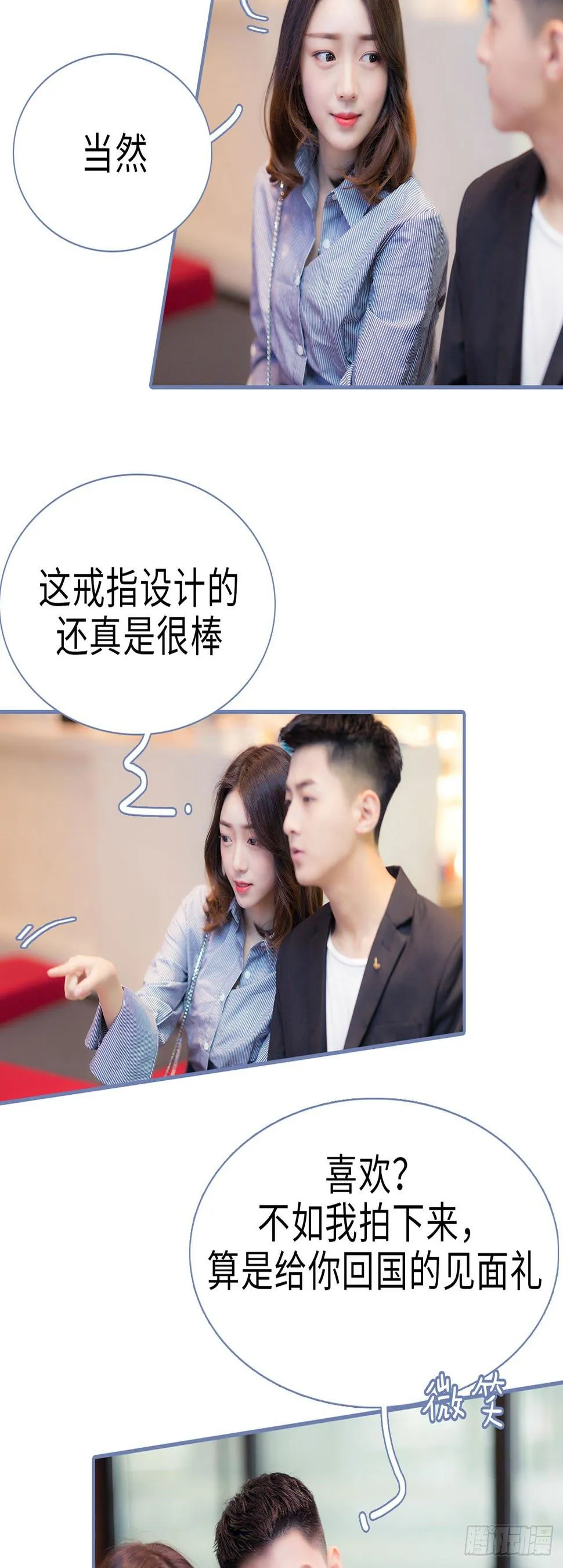 第1话 第3页