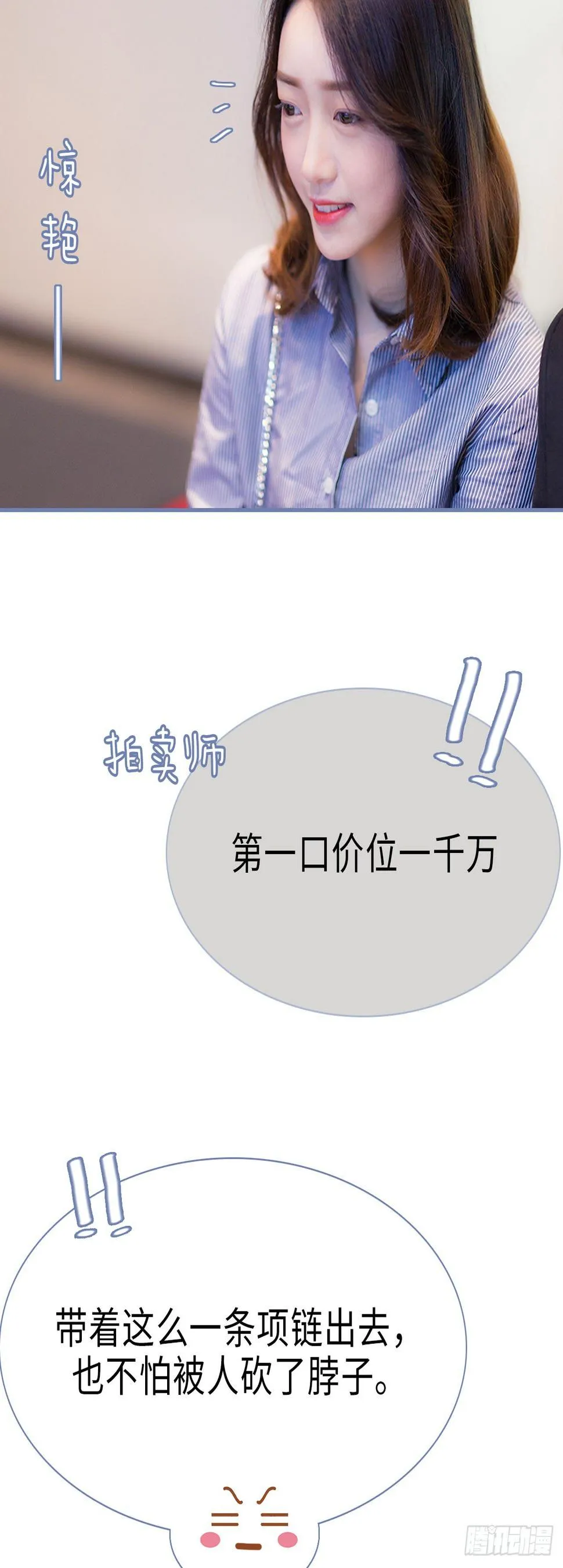 第1话 第6页
