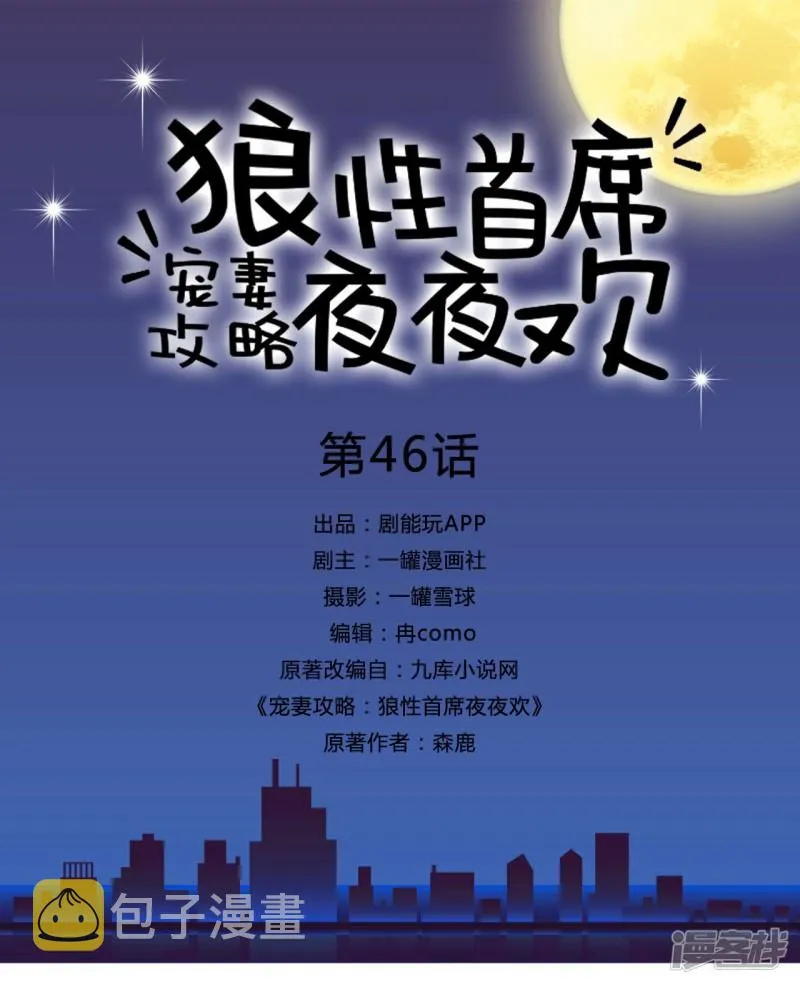 第46话 第1页