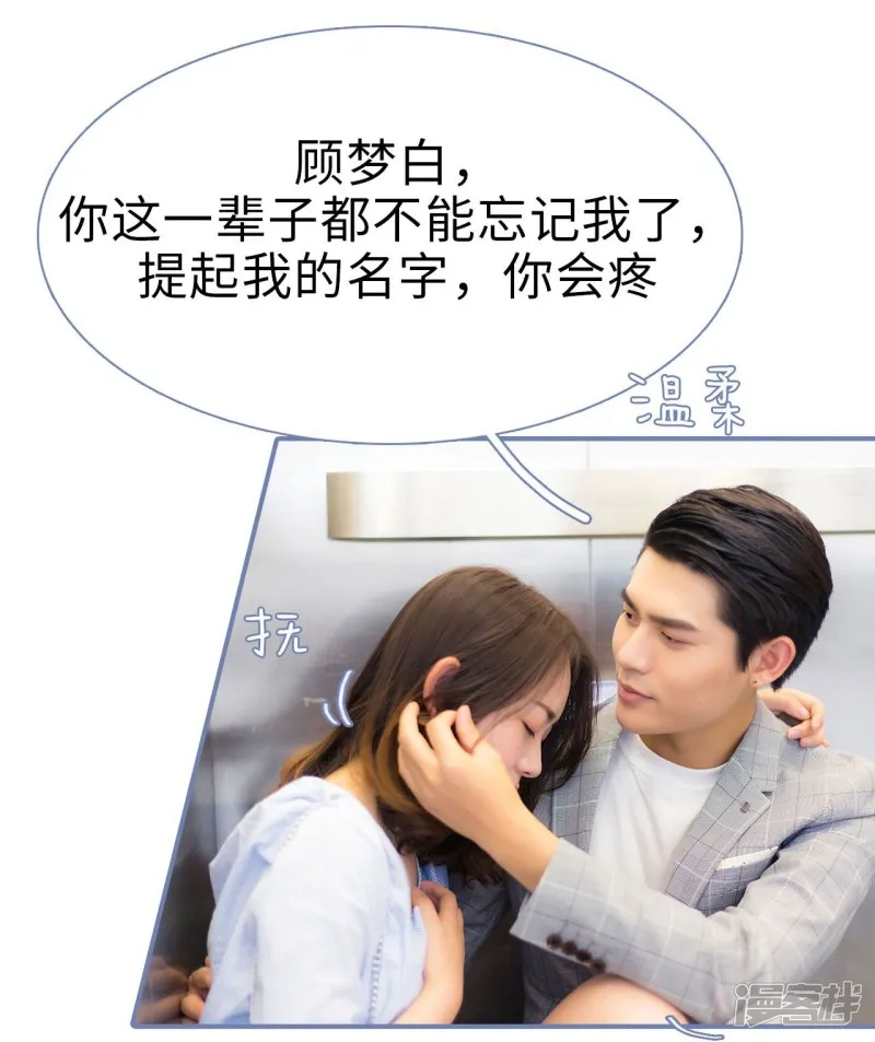 第46话 第8页