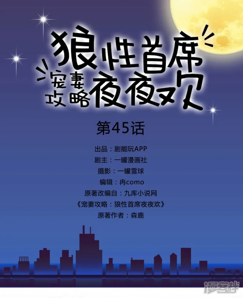 第45话 第1页