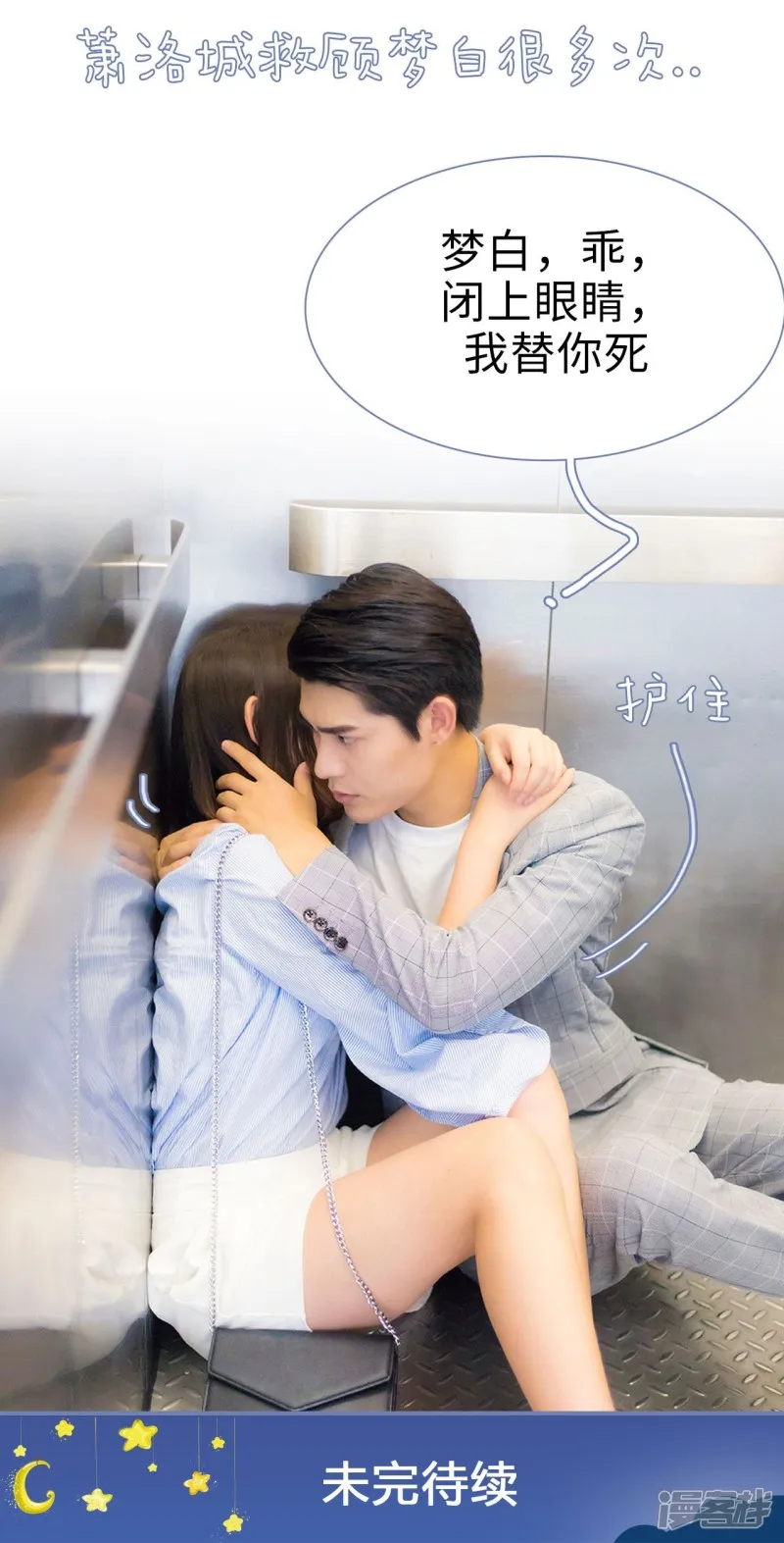 第45话 第26页