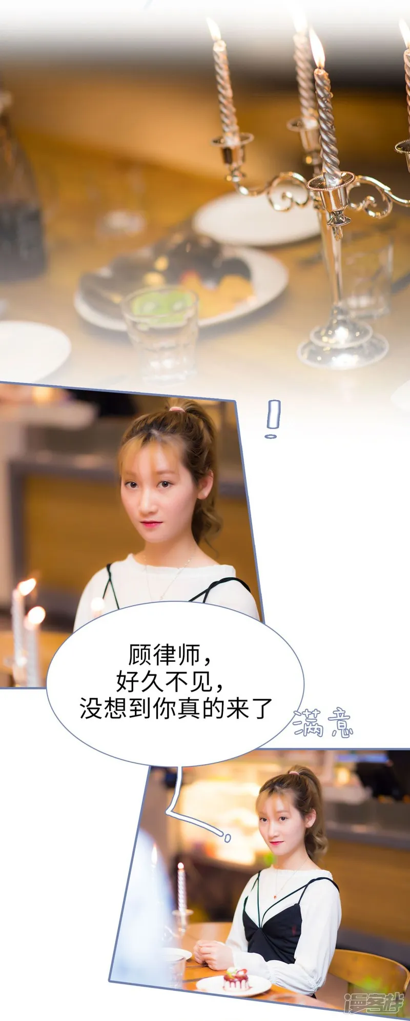 第44话 第3页