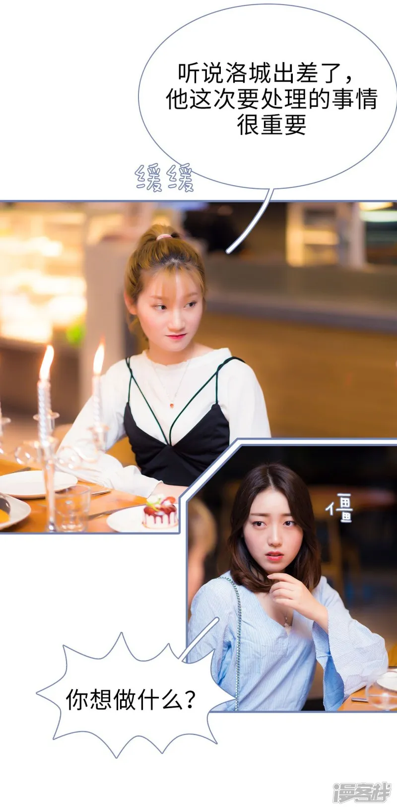 第44话 第9页