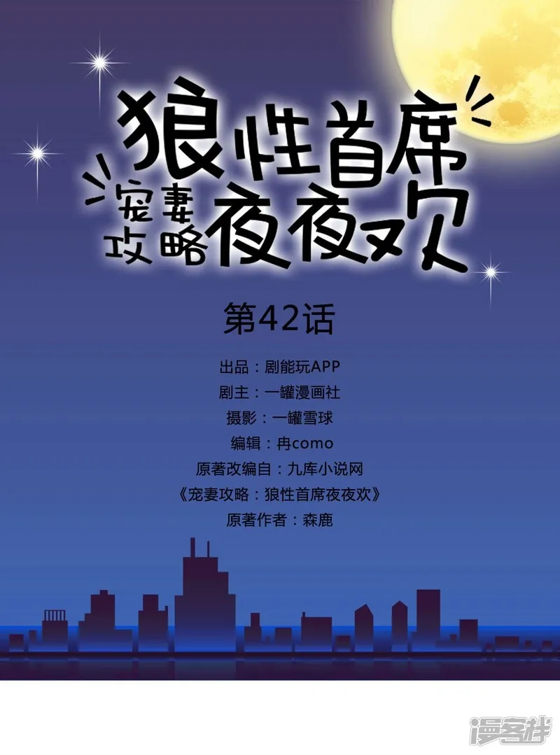 第42话 第1页