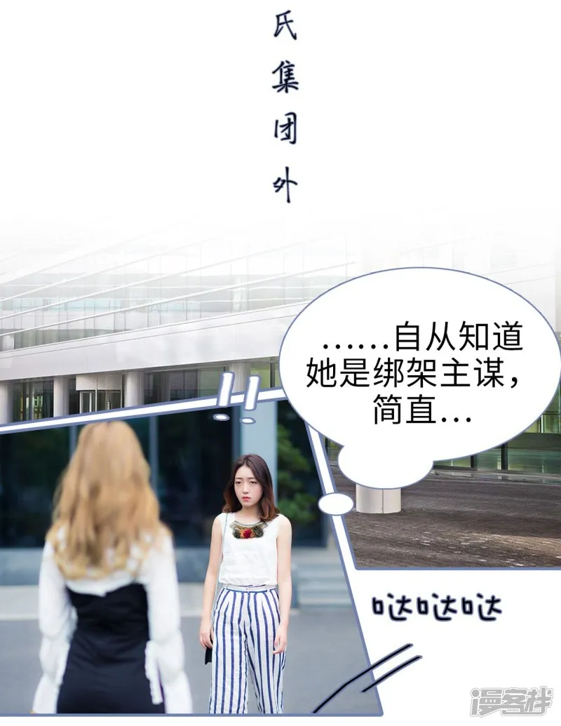 第43话 第10页