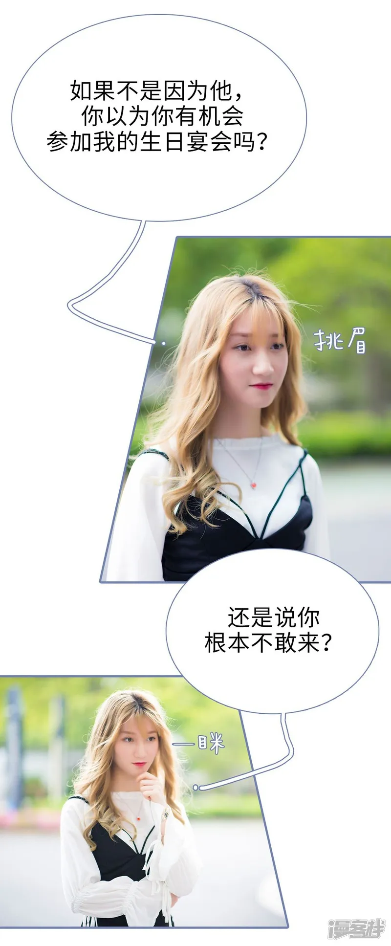 第43话 第23页