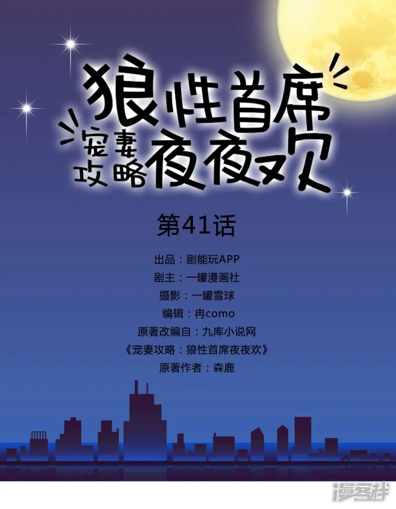 第41话 第1页