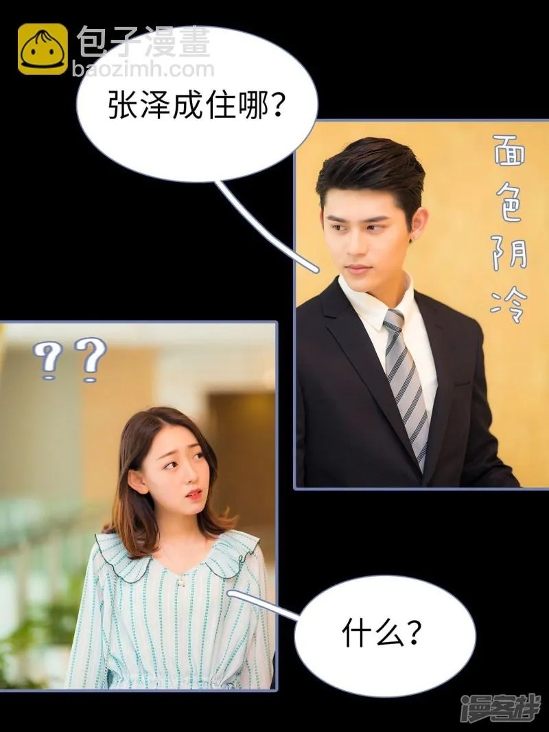 第39话 第12页