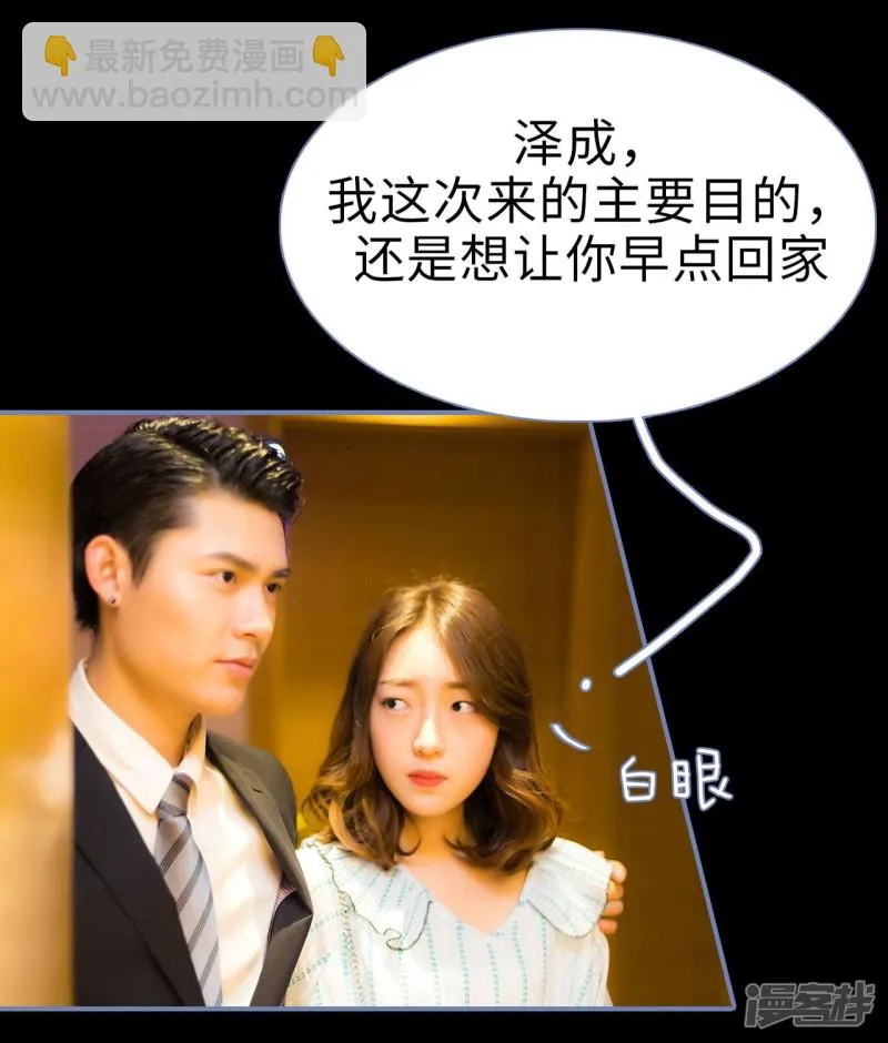 第39话 第23页