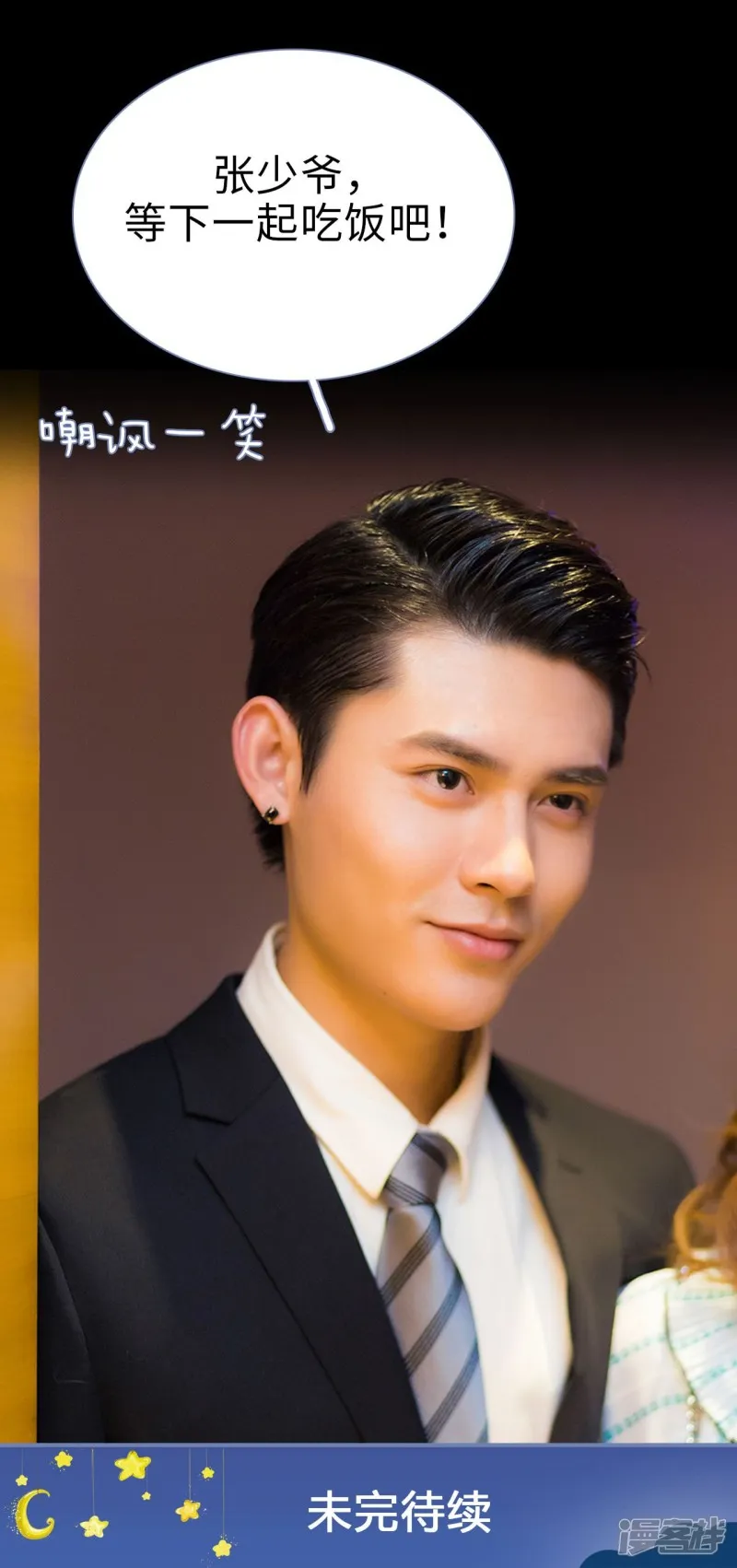 第39话 第25页