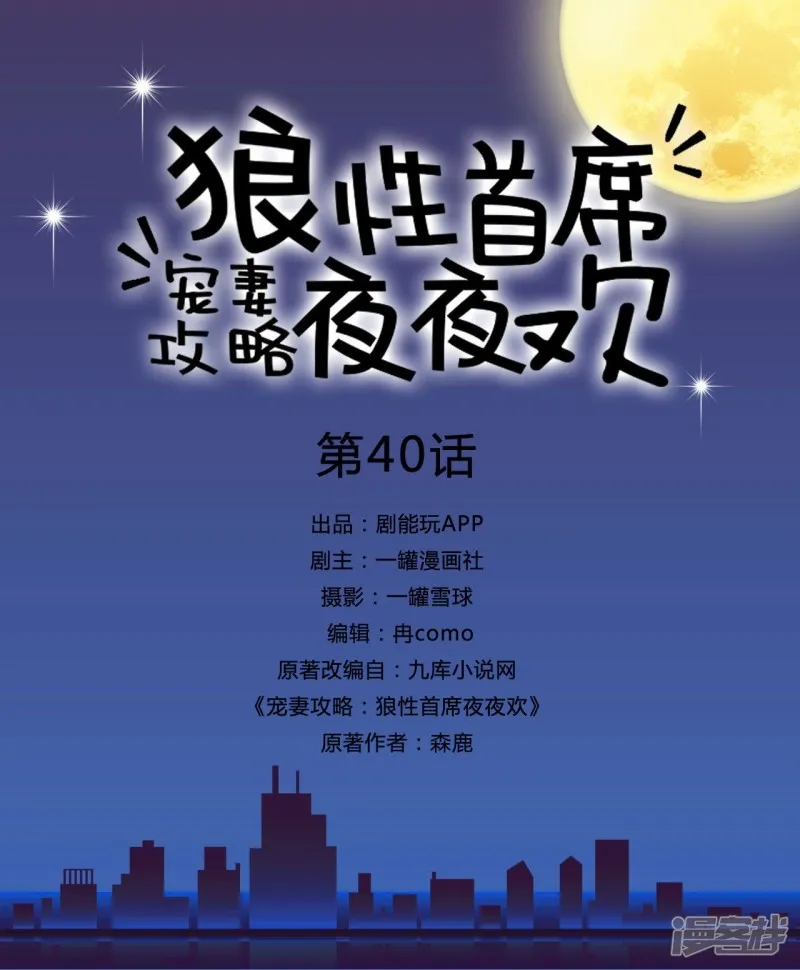 第40话 第1页