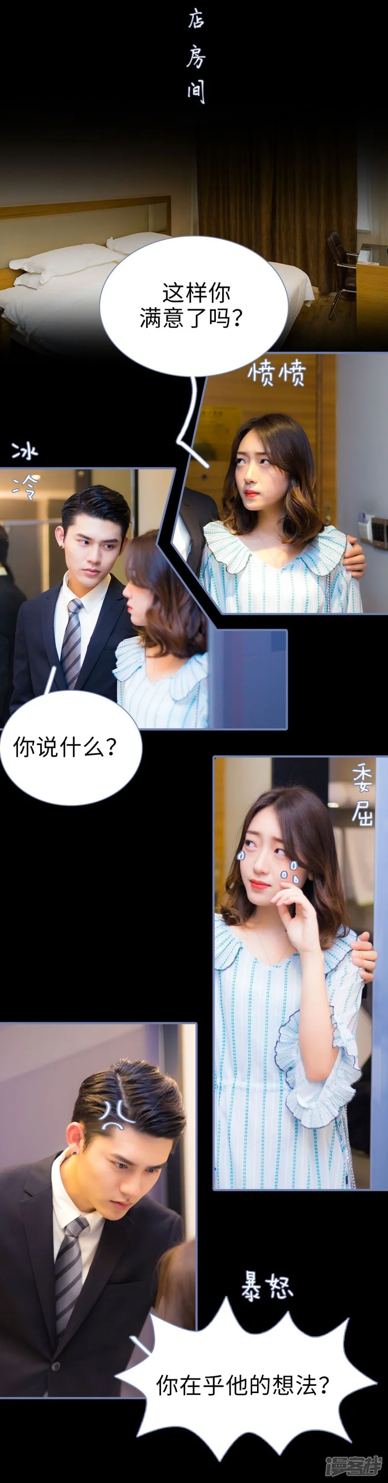 第40话 第5页