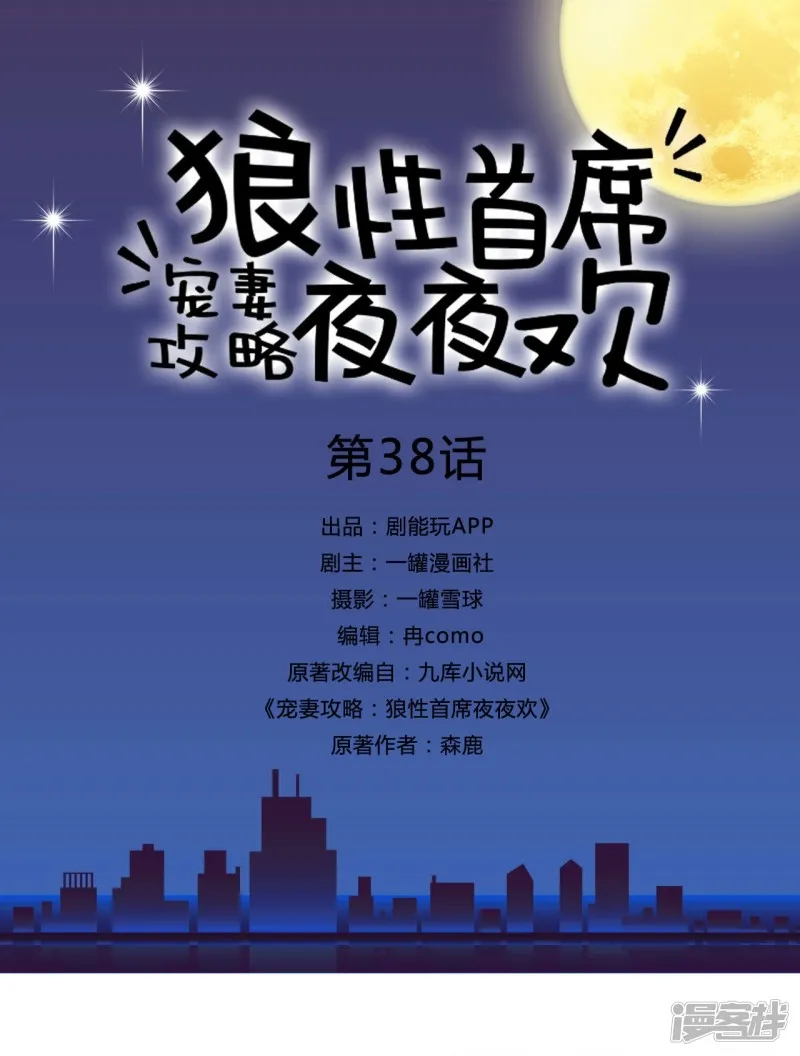 第38话 第1页