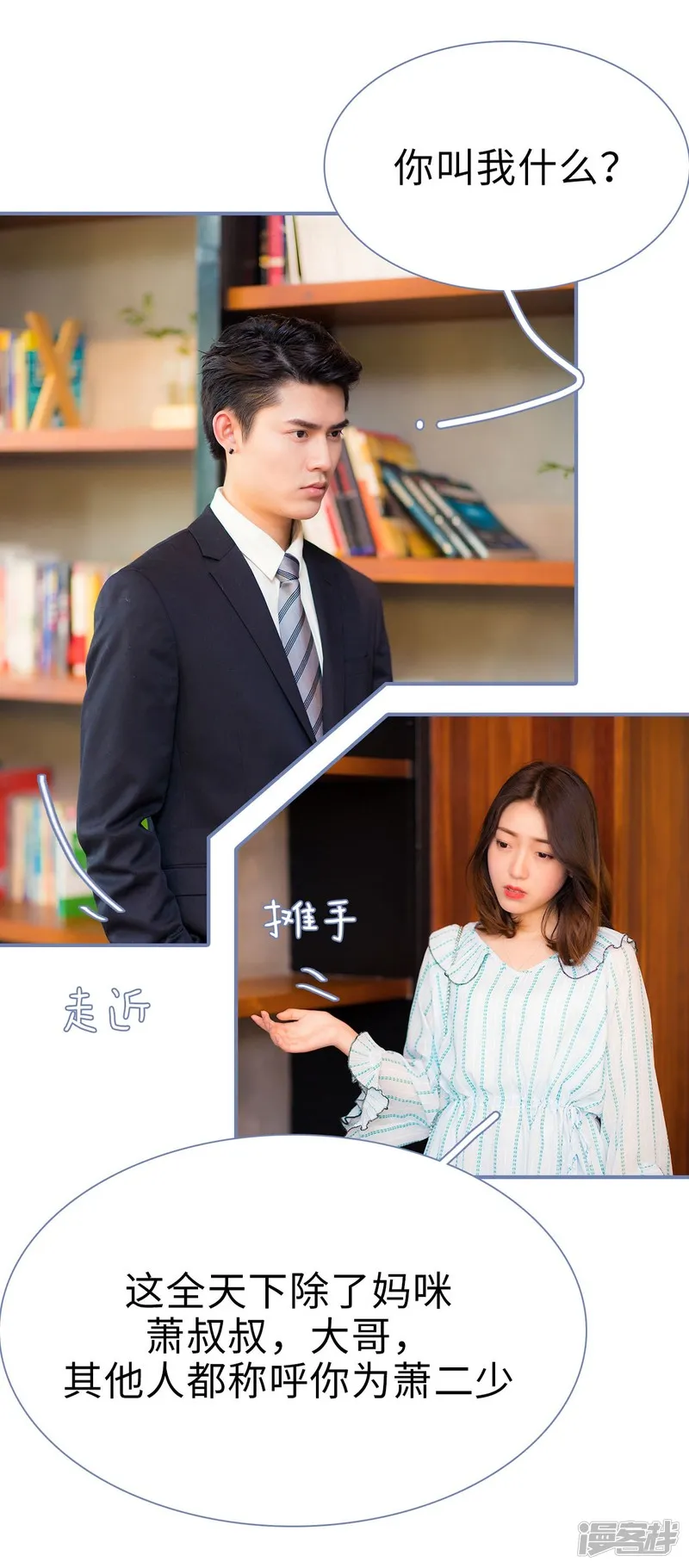 第38话 第6页