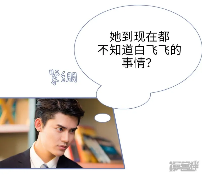 第38话 第8页