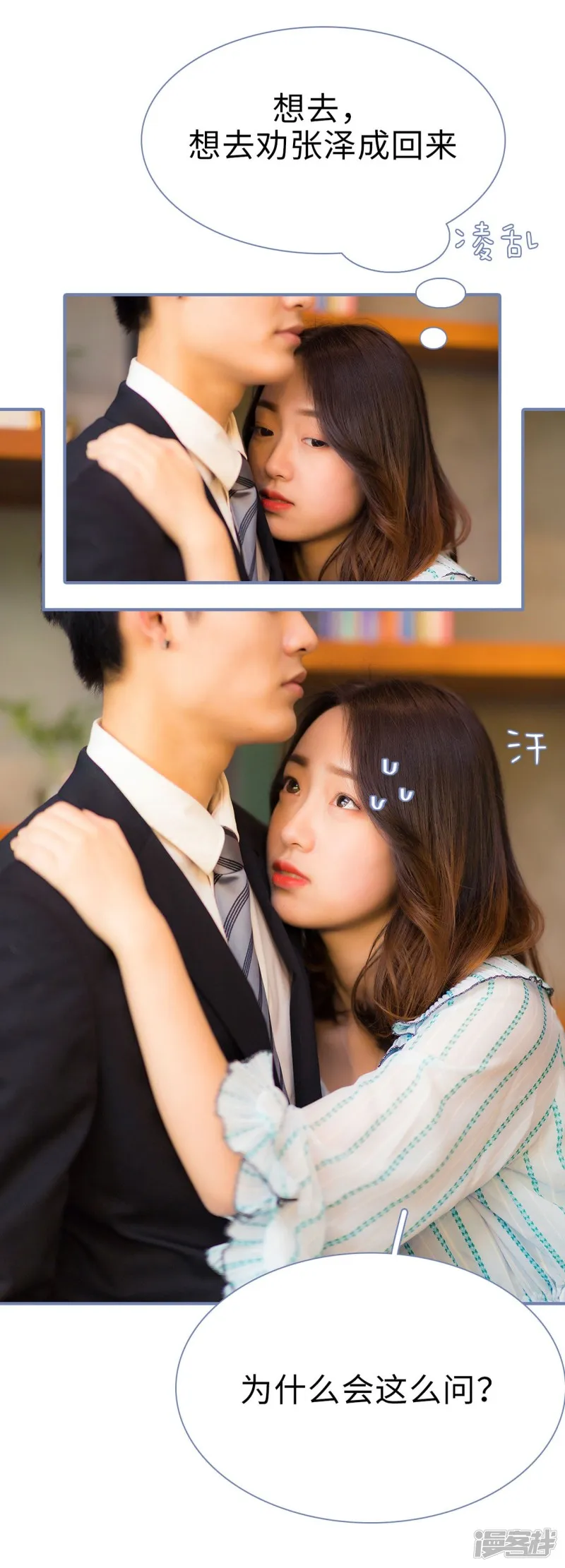 第38话 第12页