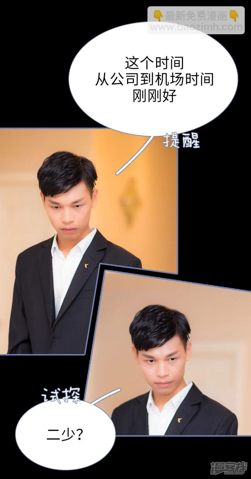 第38话 第20页