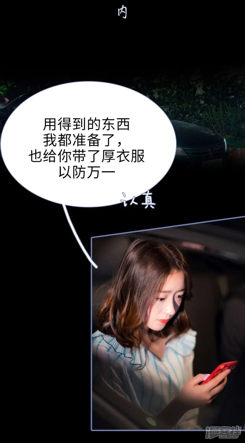 第38话 第23页