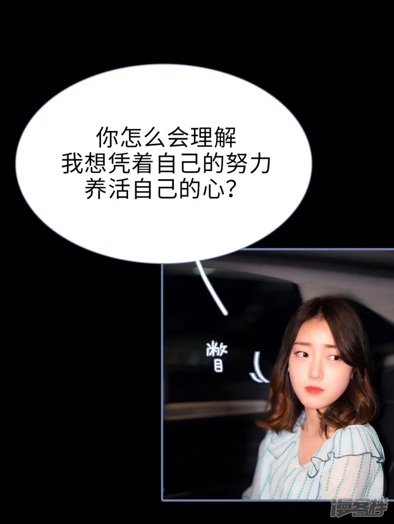 第38话 第28页