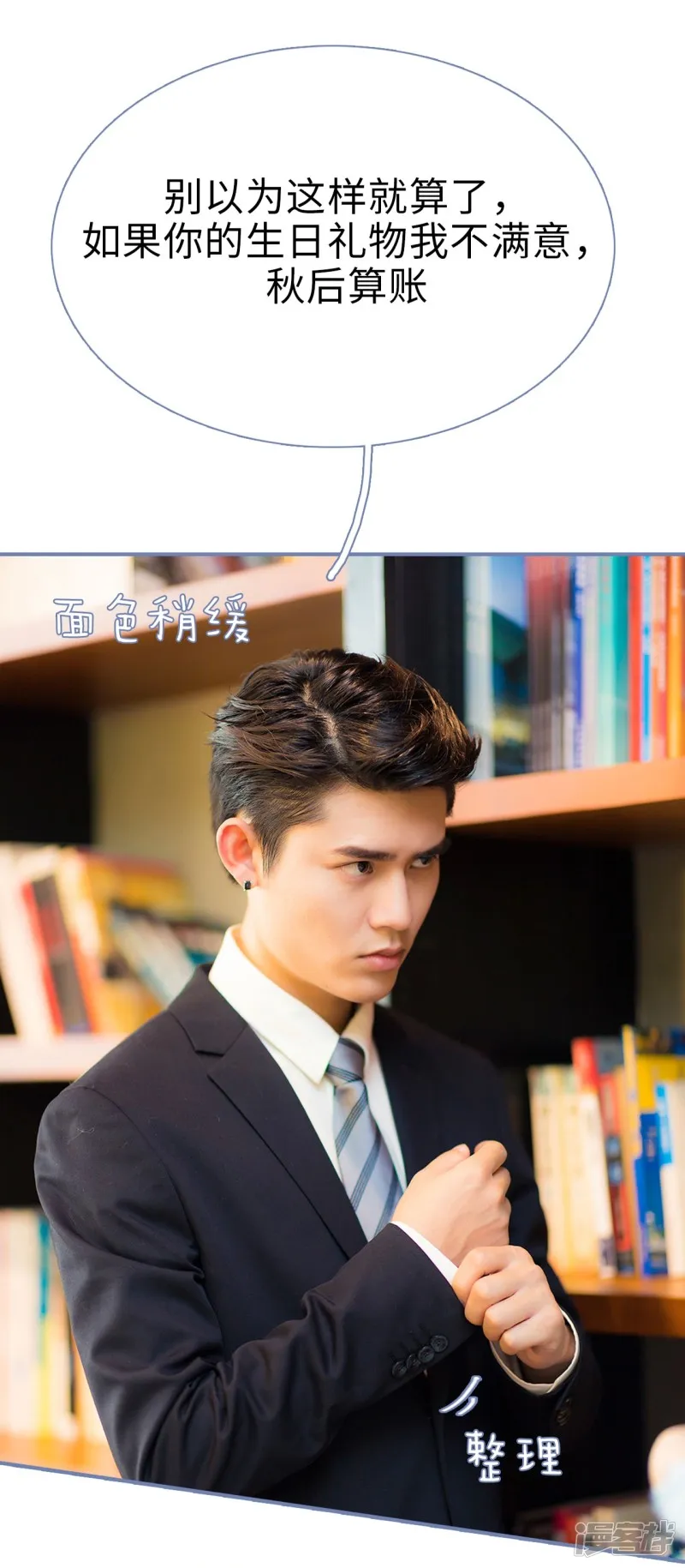 第37话 第9页