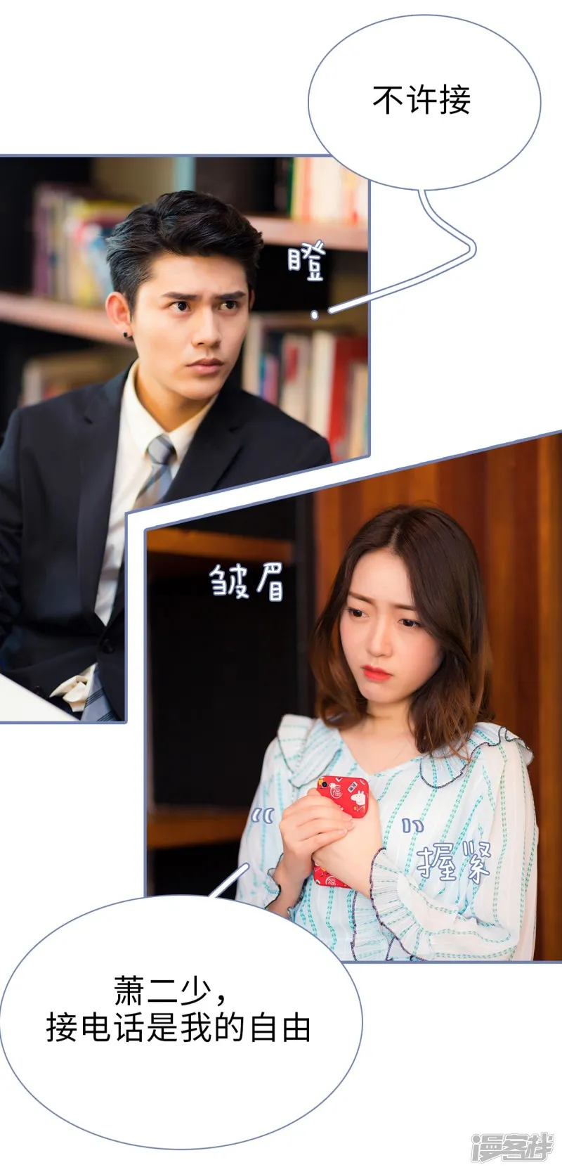 第37话 第19页