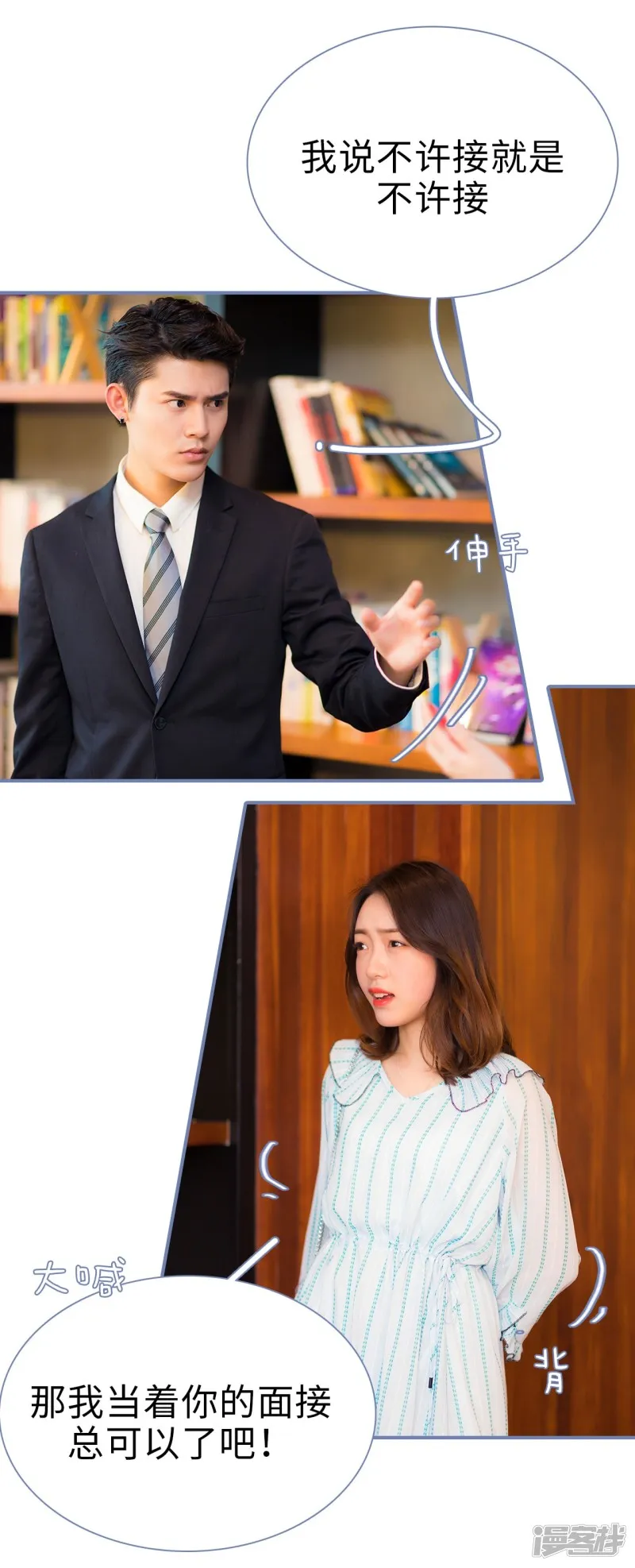 第37话 第20页