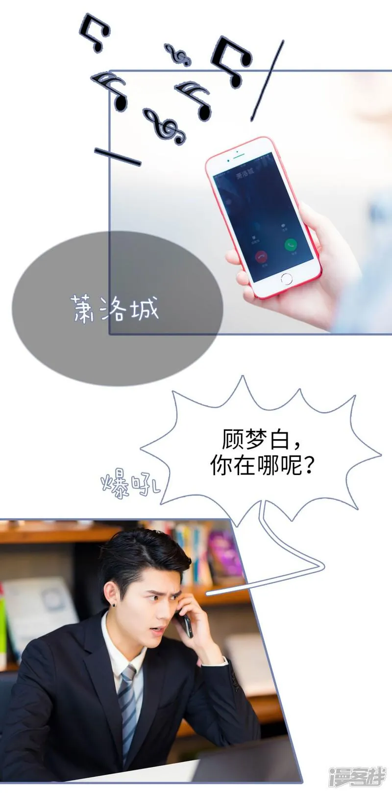 第36话 第8页