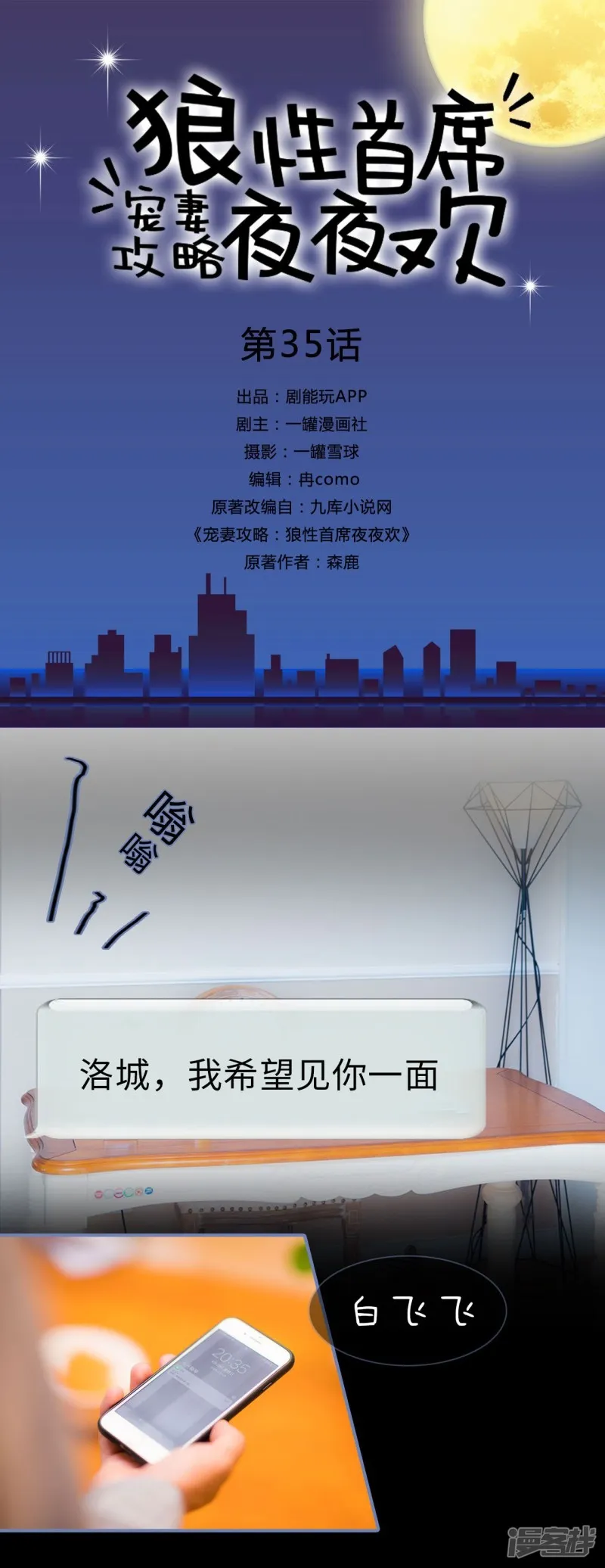 第35话 第1页