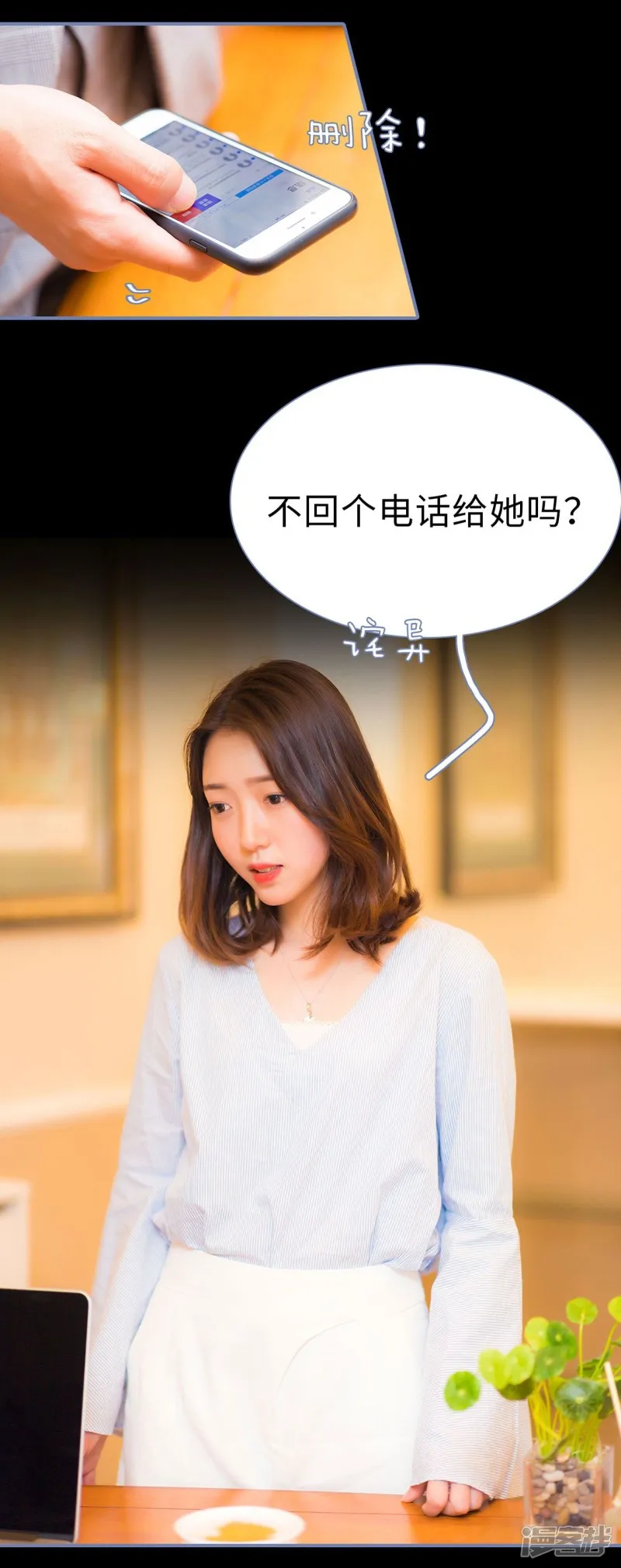 第35话 第3页