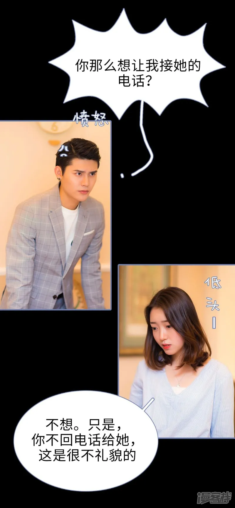 第35话 第4页