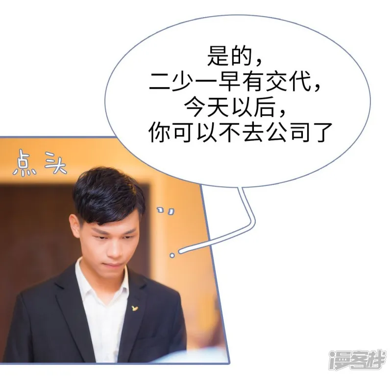 第35话 第9页