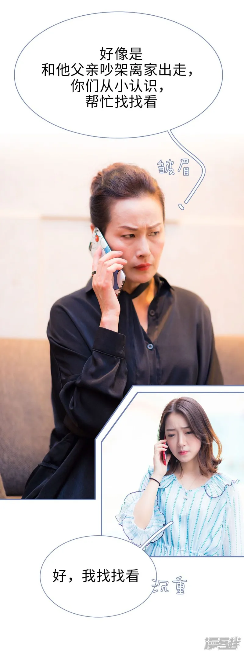 第35话 第16页