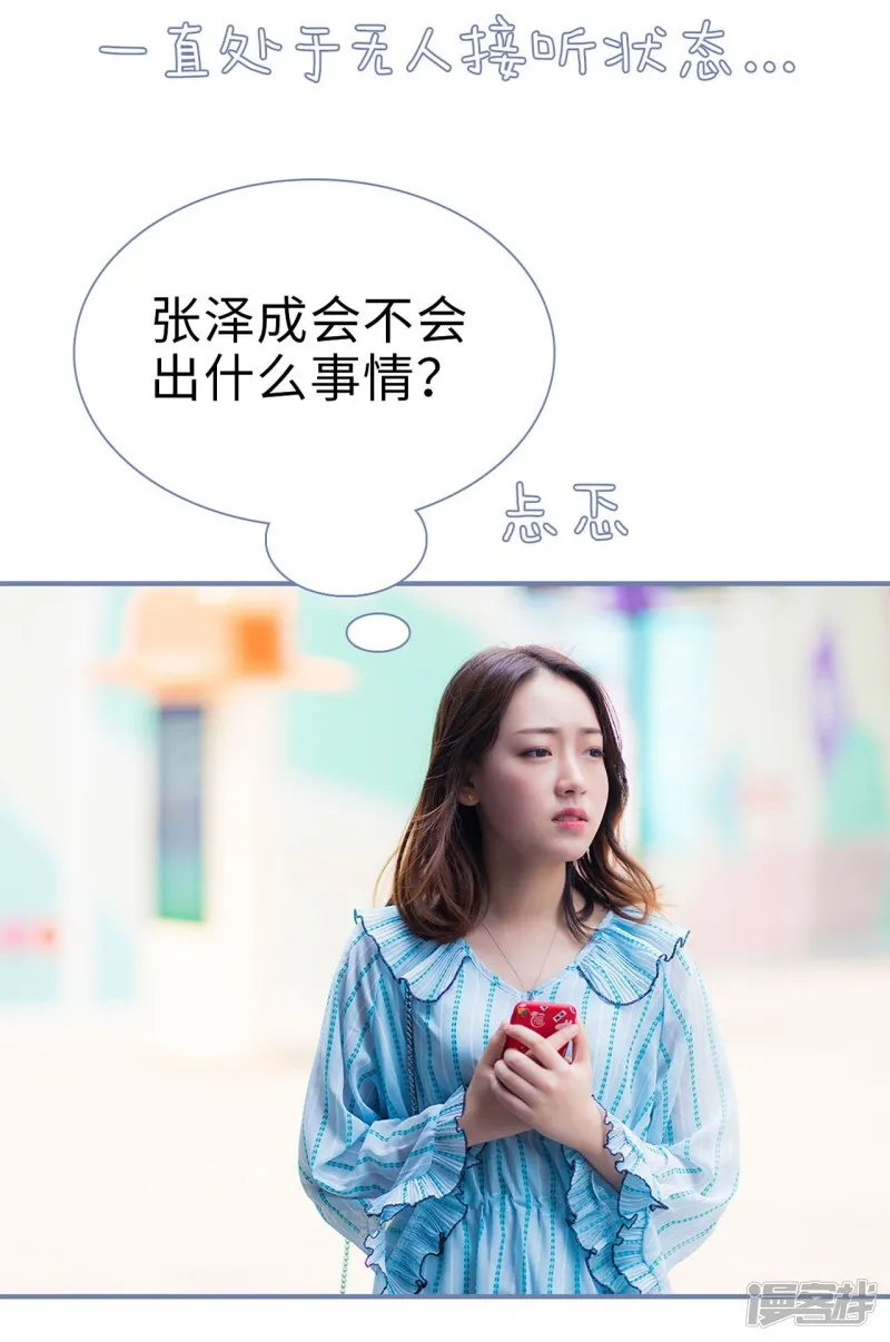 第35话 第20页