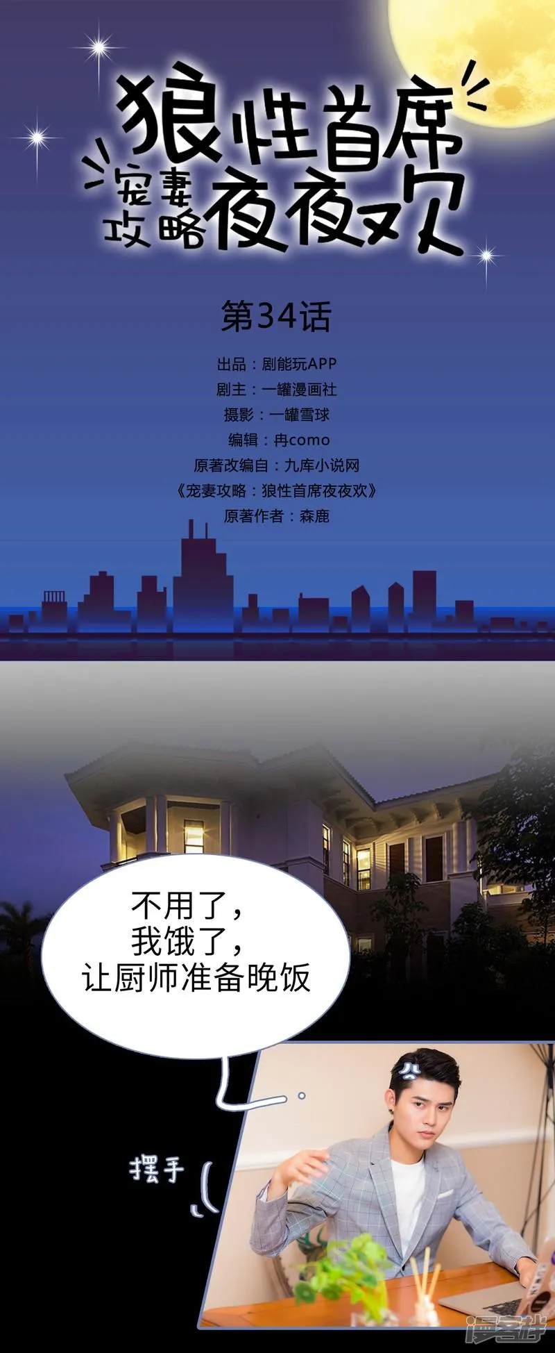第34话 第1页