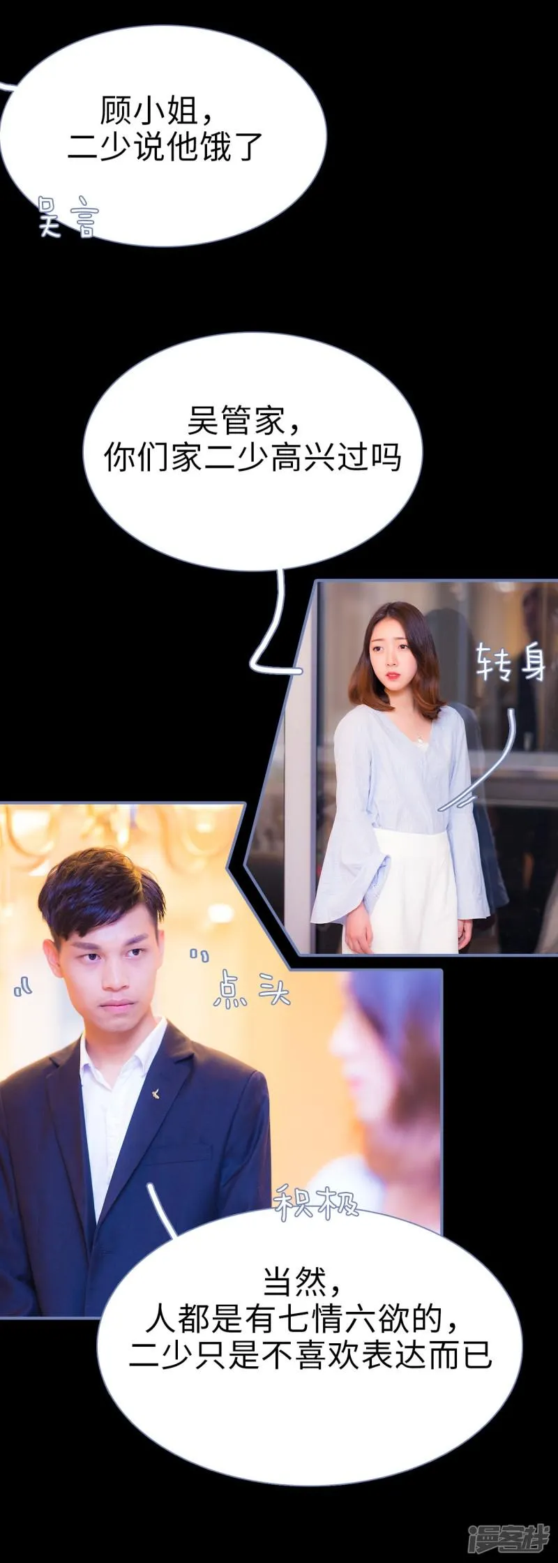 第34话 第5页