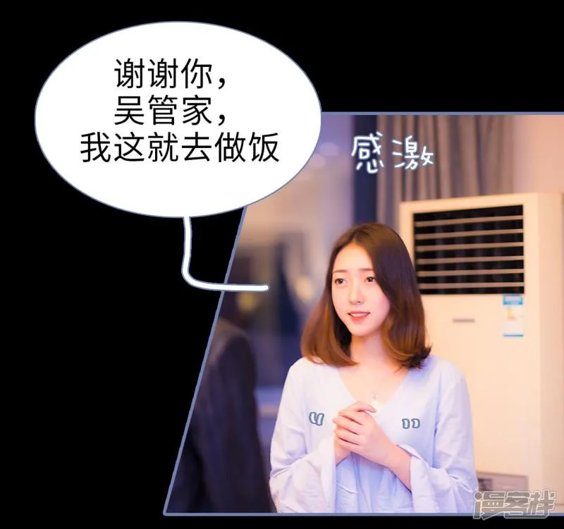 第34话 第8页