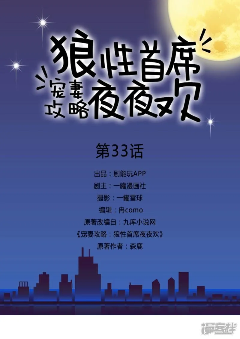 第33话 第1页