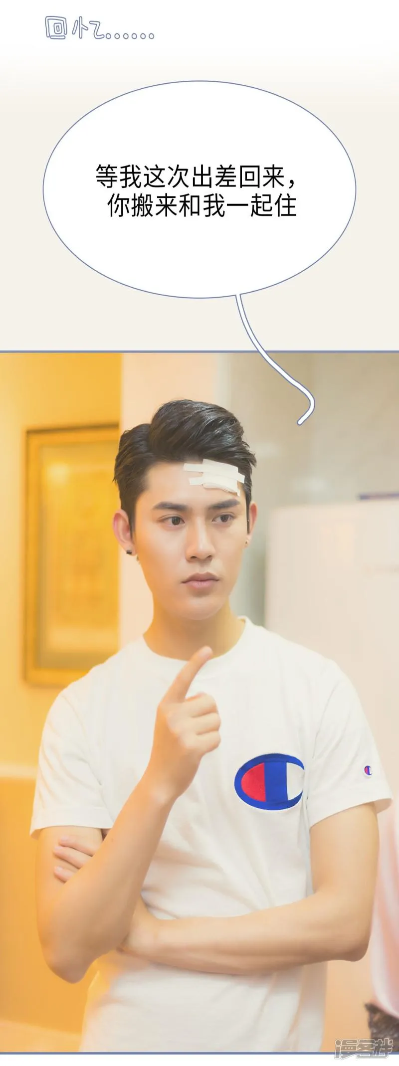 第33话 第8页
