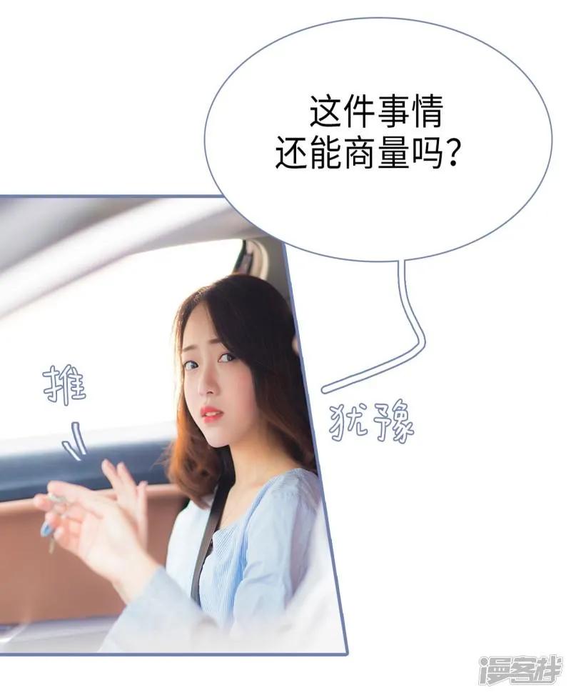 第33话 第9页